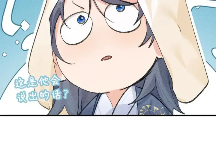漫画《诱敌深入》64 你该履行职责了第80张图