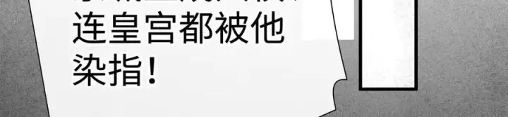 漫画《诱敌深入》64 你该履行职责了第95张图