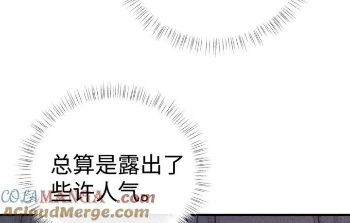 《诱敌深入》65 你不配我的怜惜图25