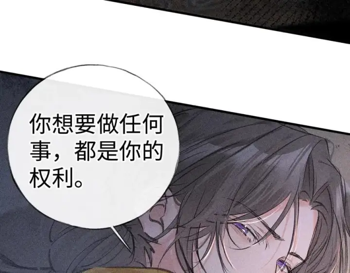 《诱敌深入》65 你不配我的怜惜图32