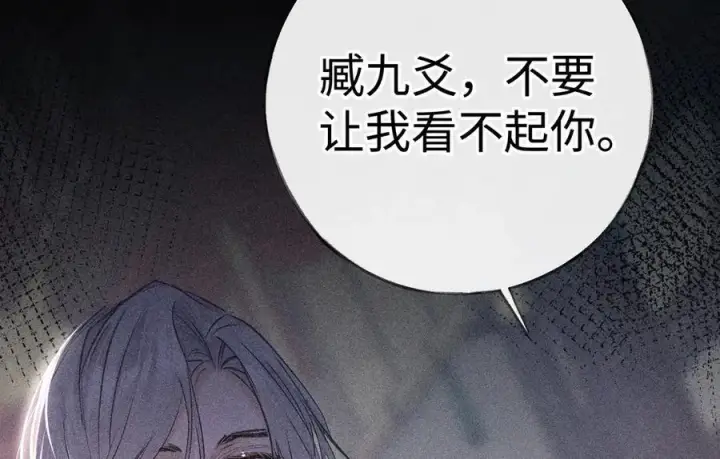《诱敌深入》65 你不配我的怜惜图35
