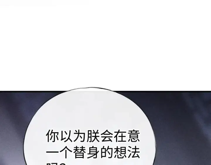 《诱敌深入》65 你不配我的怜惜图40