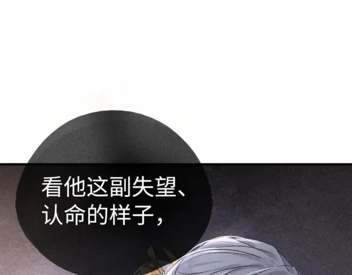 《诱敌深入》65 你不配我的怜惜图66