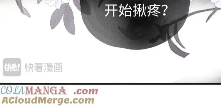 《诱敌深入》65 你不配我的怜惜图69