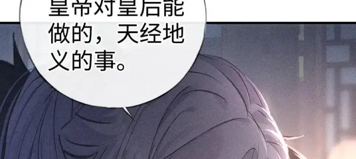《诱敌深入》65 你不配我的怜惜图7