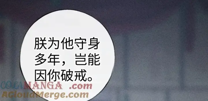《诱敌深入》65 你不配我的怜惜图77