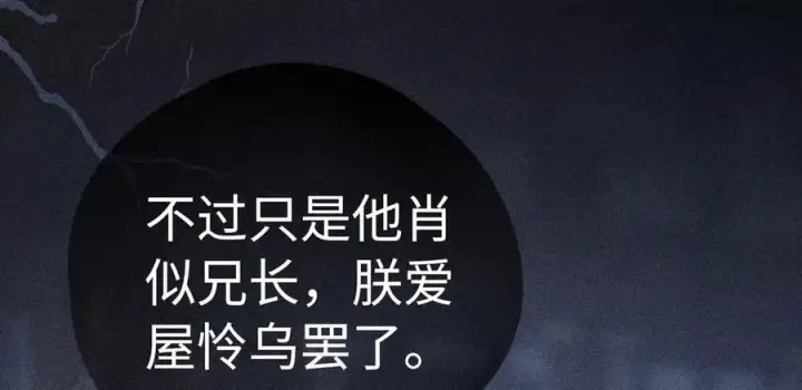 《诱敌深入》65 你不配我的怜惜图83