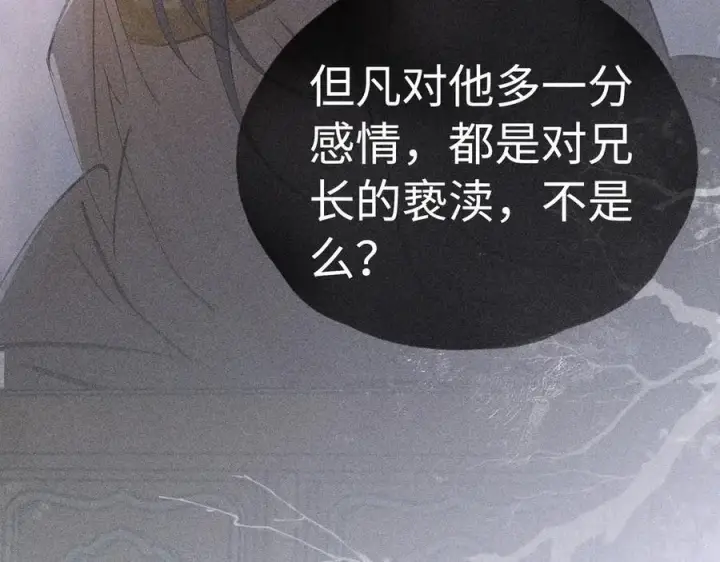 《诱敌深入》65 你不配我的怜惜图86