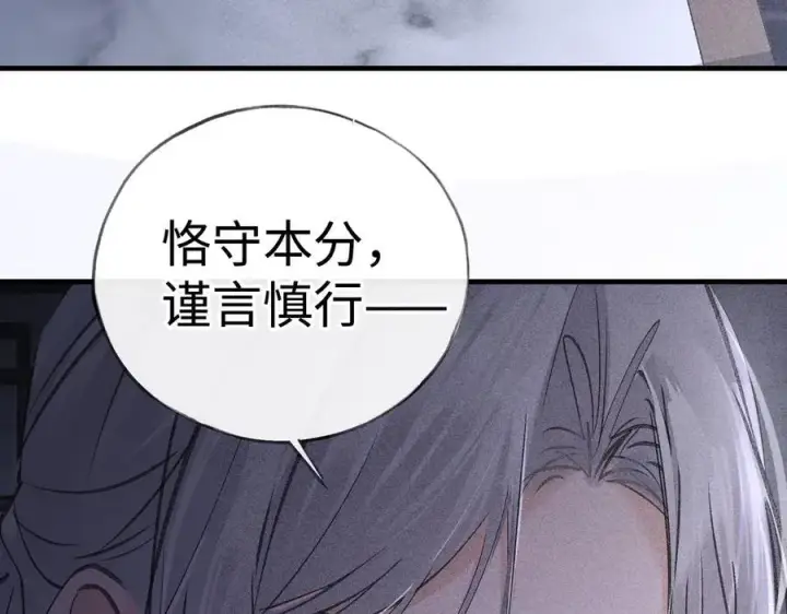 《诱敌深入》65 你不配我的怜惜图92