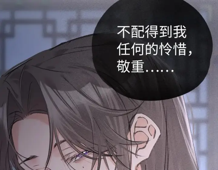 《诱敌深入》65 你不配我的怜惜图98