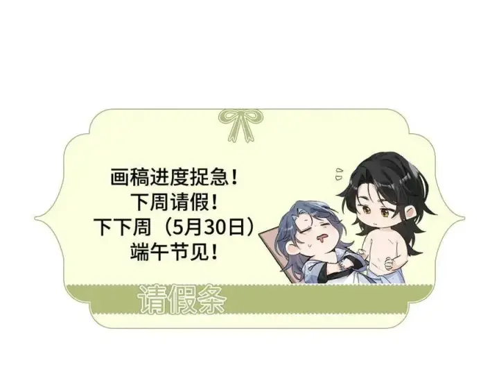 《诱敌深入》66 求婚图104