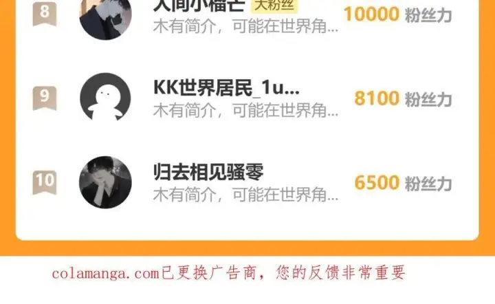《诱敌深入》66 求婚图110