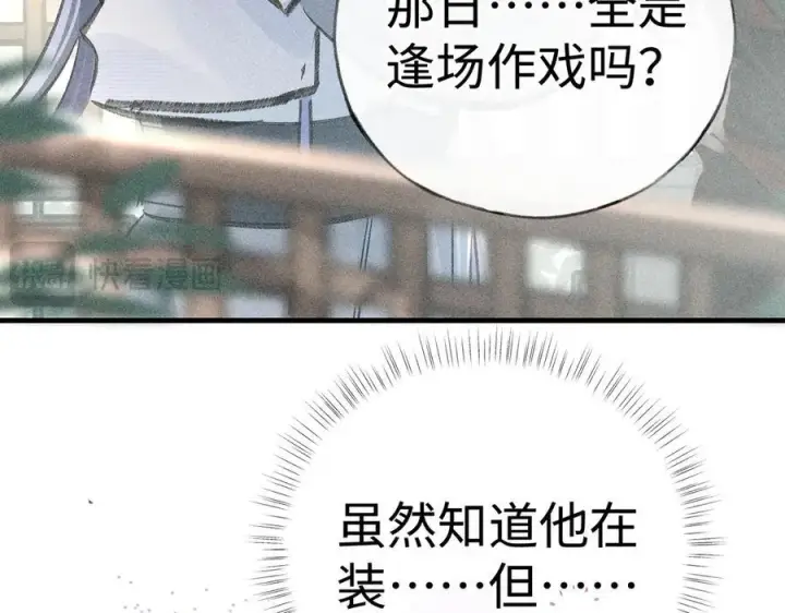 《诱敌深入》66 求婚图32