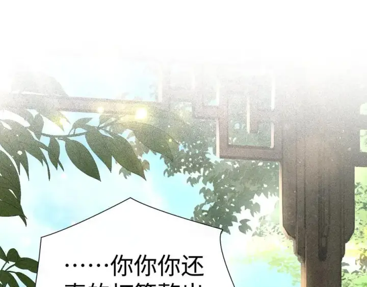 《诱敌深入》66 求婚图4