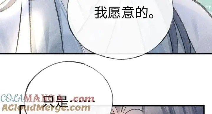 《诱敌深入》66 求婚图41