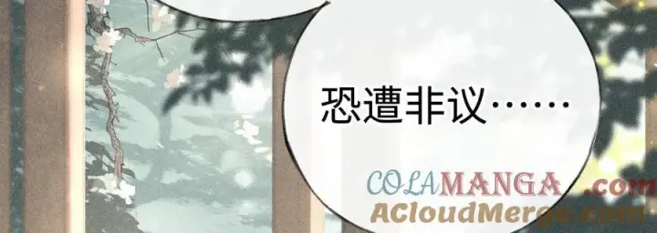 《诱敌深入》66 求婚图45