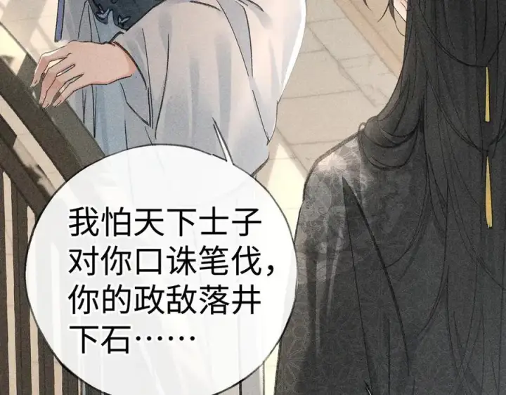 《诱敌深入》66 求婚图48