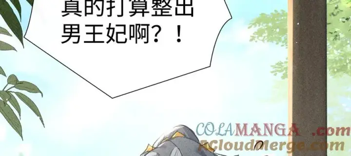 《诱敌深入》66 求婚图5