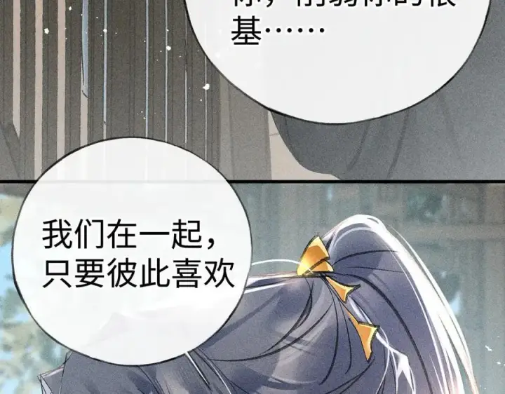 《诱敌深入》66 求婚图50