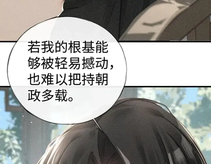 《诱敌深入》66 求婚图60