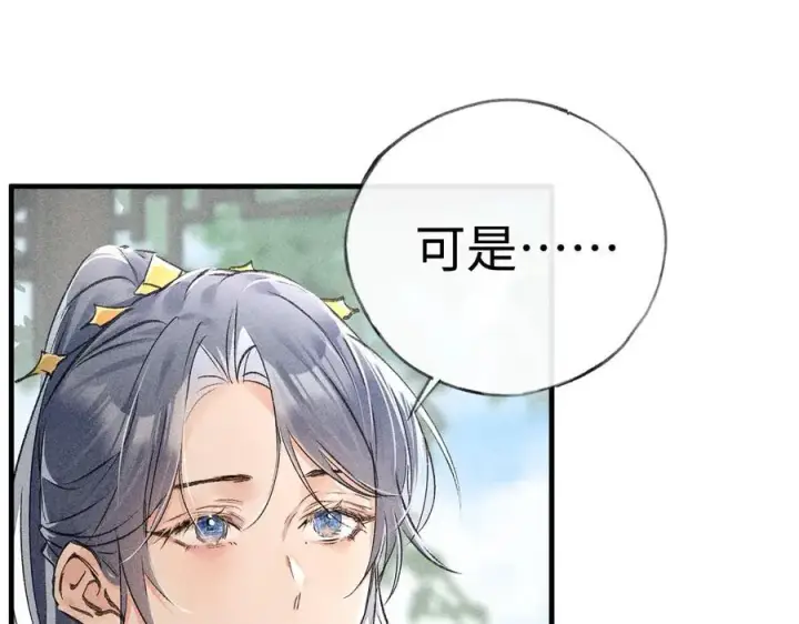 《诱敌深入》66 求婚图64