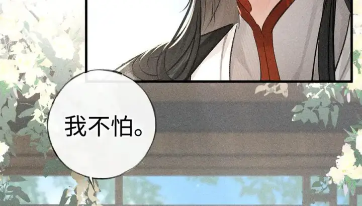 《诱敌深入》66 求婚图67