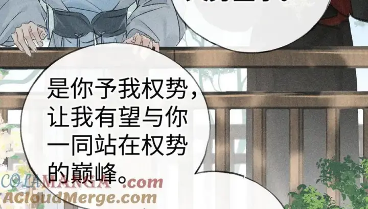 《诱敌深入》66 求婚图69