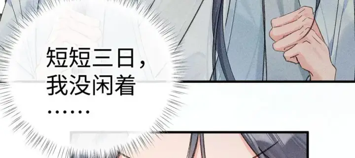 《诱敌深入》66 求婚图7
