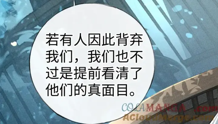 《诱敌深入》66 求婚图77