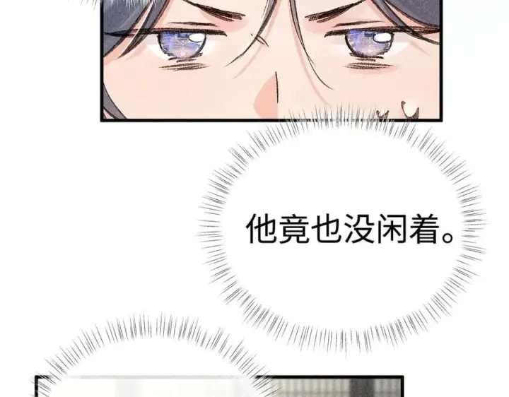 《诱敌深入》66 求婚图8
