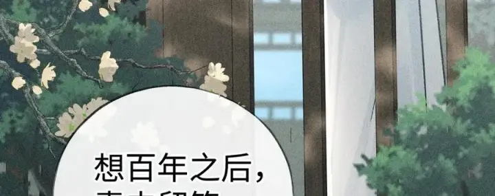 《诱敌深入》66 求婚图87