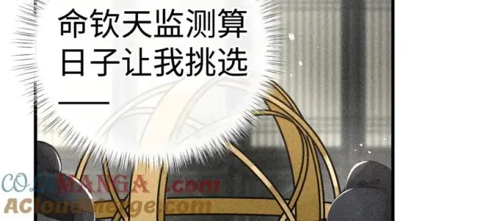 《诱敌深入》66 求婚图9