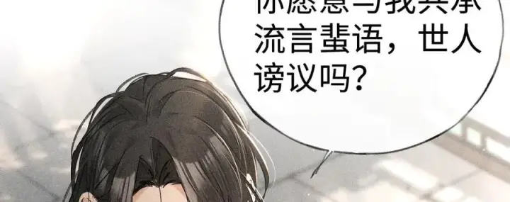 《诱敌深入》66 求婚图91