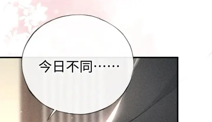 漫画《诱敌深入》67 为你量体裁衣第100张图