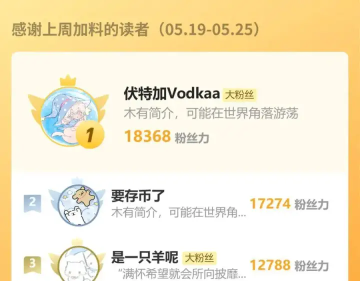 漫画《诱敌深入》67 为你量体裁衣第114张图