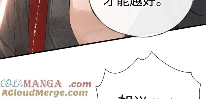 漫画《诱敌深入》67 为你量体裁衣第45张图