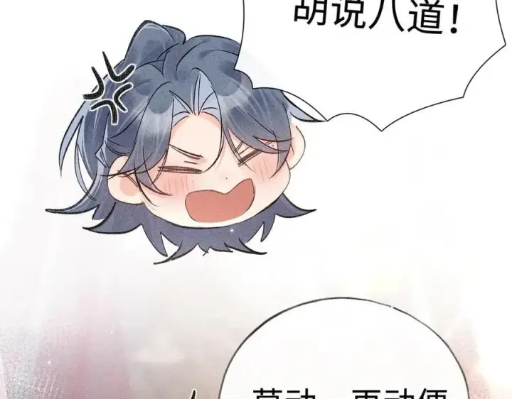 漫画《诱敌深入》67 为你量体裁衣第46张图
