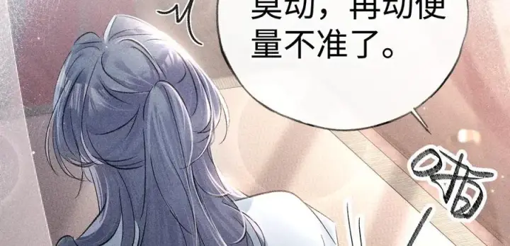 漫画《诱敌深入》67 为你量体裁衣第47张图