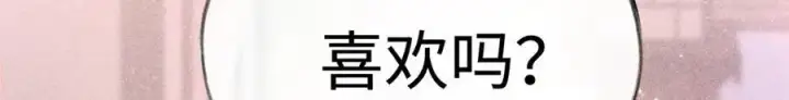 漫画《诱敌深入》67 为你量体裁衣第72张图