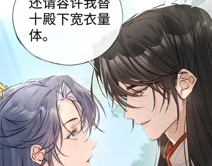 漫画《诱敌深入》67 为你量体裁衣第8张图