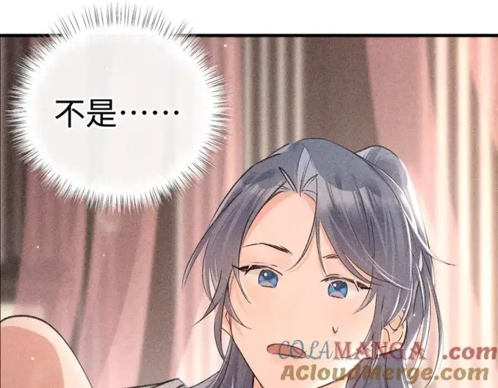 漫画《诱敌深入》67 为你量体裁衣第85张图