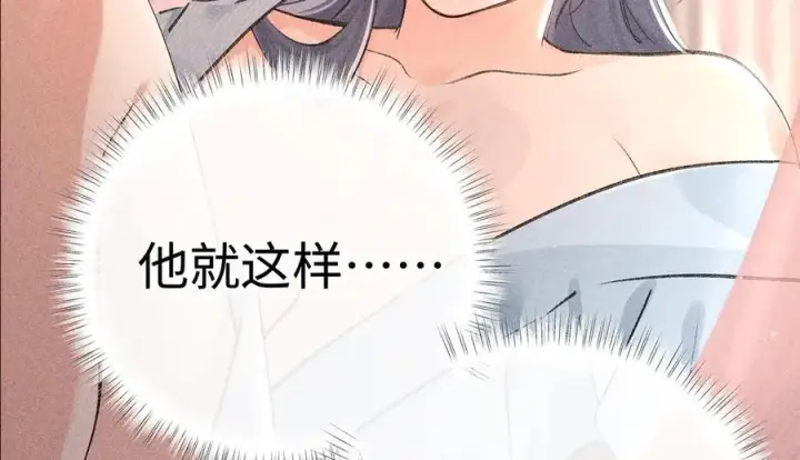 漫画《诱敌深入》67 为你量体裁衣第86张图