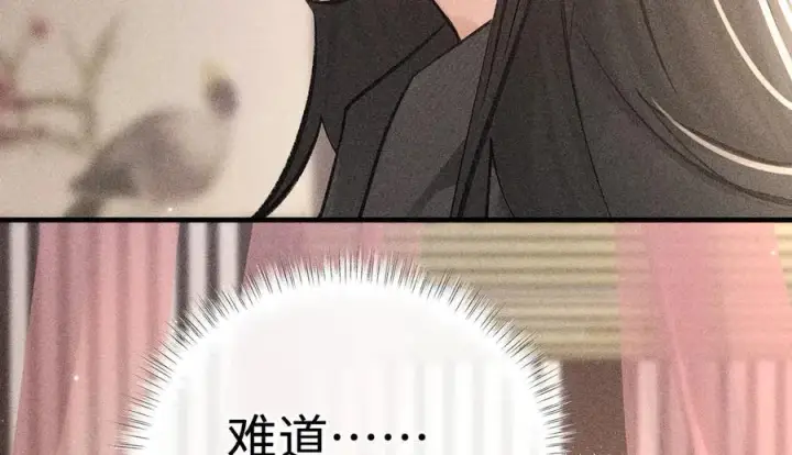 漫画《诱敌深入》67 为你量体裁衣第96张图