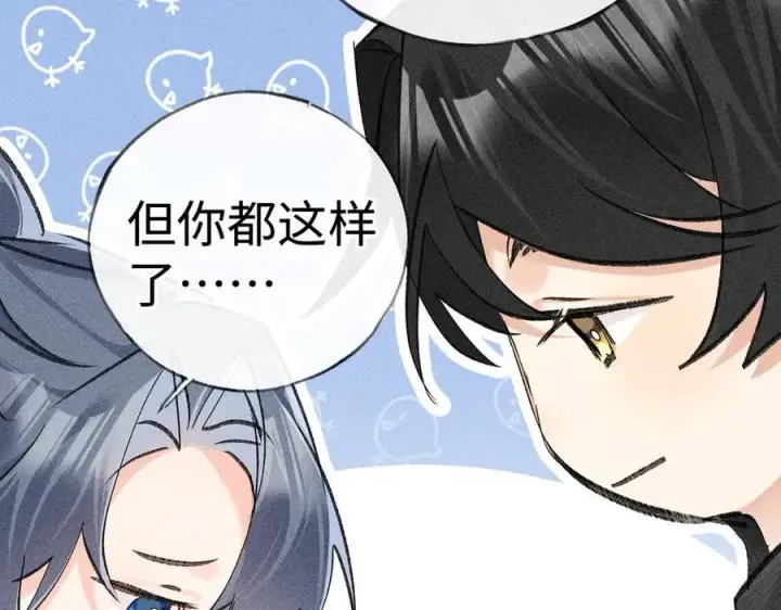 漫画《诱敌深入》68 茶香四溢第10张图