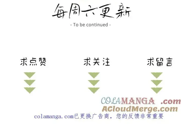 漫画《诱敌深入》68 茶香四溢第101张图