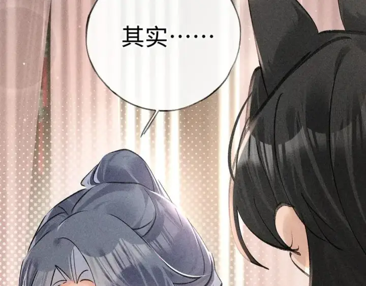 漫画《诱敌深入》68 茶香四溢第19张图