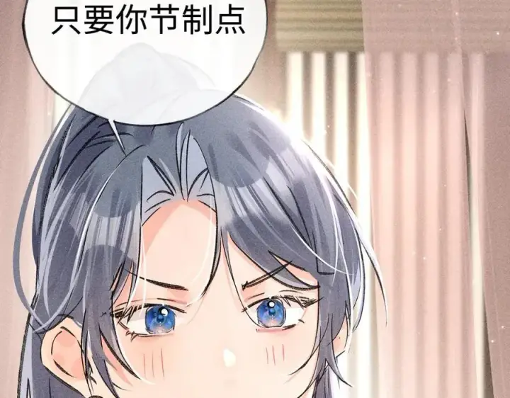 漫画《诱敌深入》68 茶香四溢第22张图