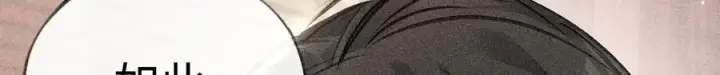 漫画《诱敌深入》68 茶香四溢第24张图