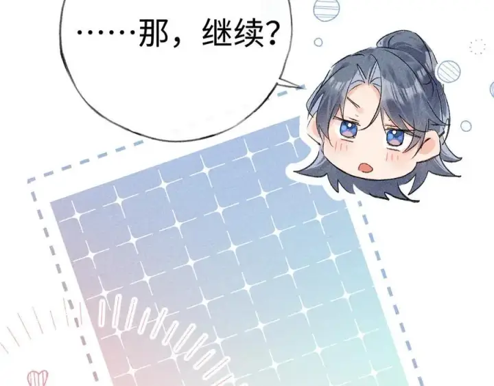 漫画《诱敌深入》68 茶香四溢第28张图