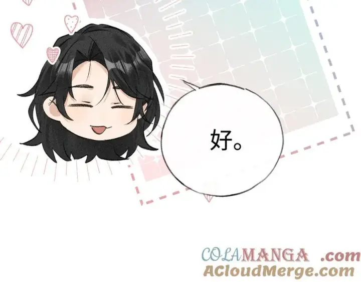 漫画《诱敌深入》68 茶香四溢第29张图